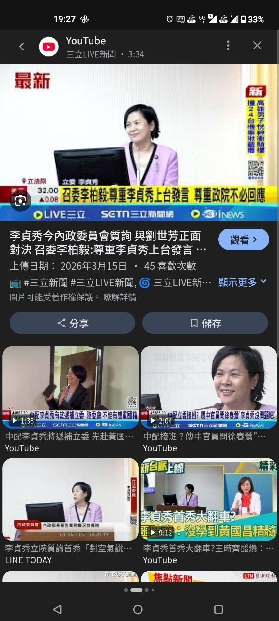 [問卦] 大媽被開除隔天就跑去三立爆料？ - 八卦 - PTT.BEST 批踢踢爆文 2