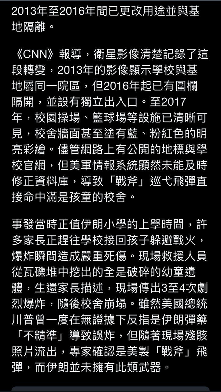 [新聞] 川普下最後通牒！48小時內開放荷莫茲海 - 股票 - PTT.BEST 批踢踢爆文 3