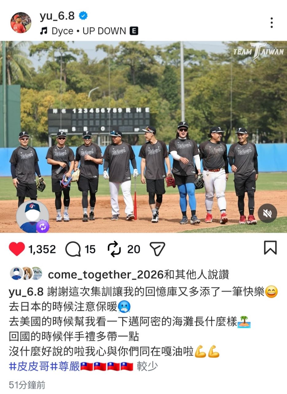 [新聞] 全程參與中華隊集訓未進30人名單 張政禹 - 棒球 - PTT.BEST 批踢踢爆文