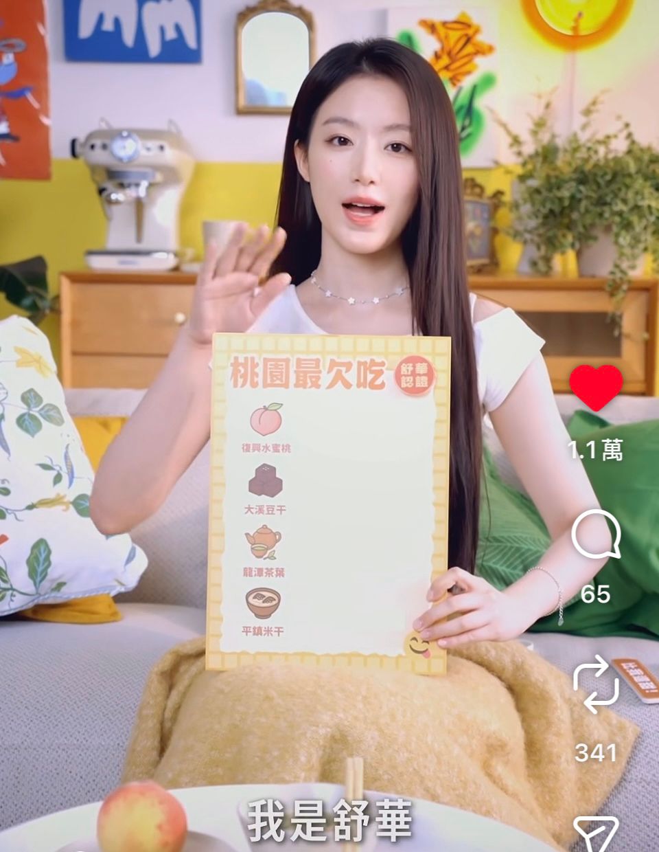 [問卦] 舒華在台女中的PR值是多少 - 八卦 - PTT.BEST 批踢踢爆文