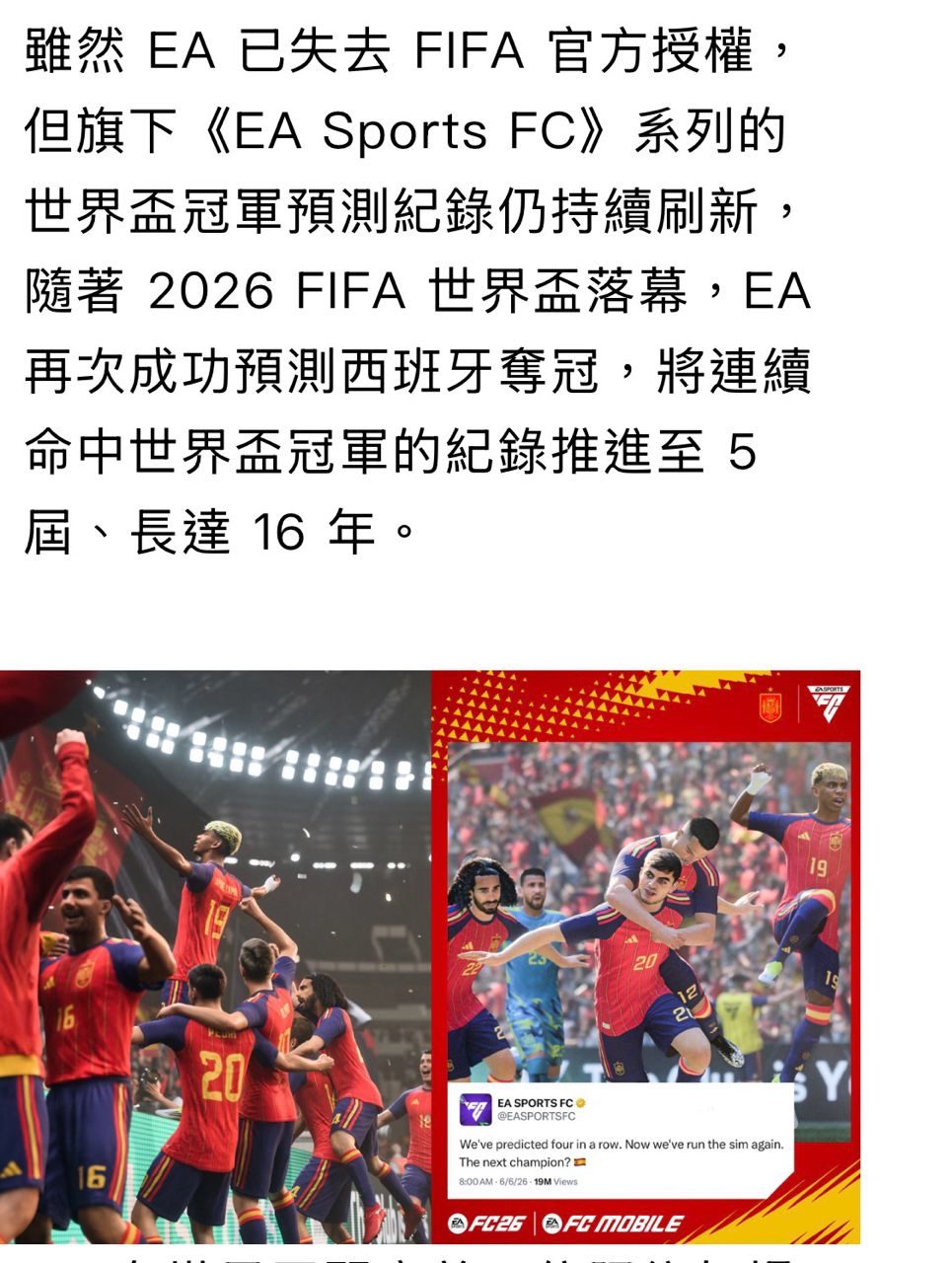 [閒聊] 阿根廷到底怎麼輸的啊？？？ - 希洽 - PTT.BEST 批踢踢爆文