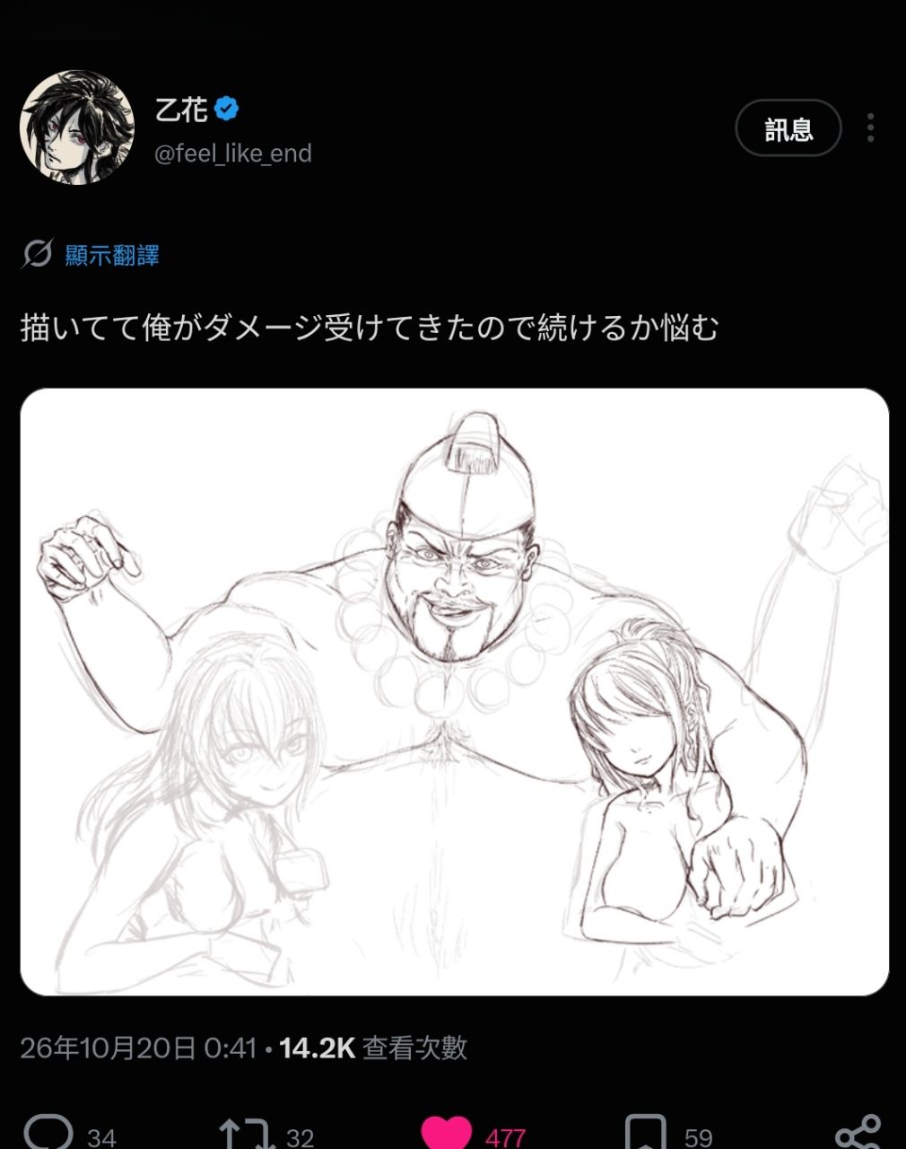 [活俠] 繪師：畫個金烏上人中途就受到傷害 - 希洽 - PTT.BEST 批踢踢爆文 2