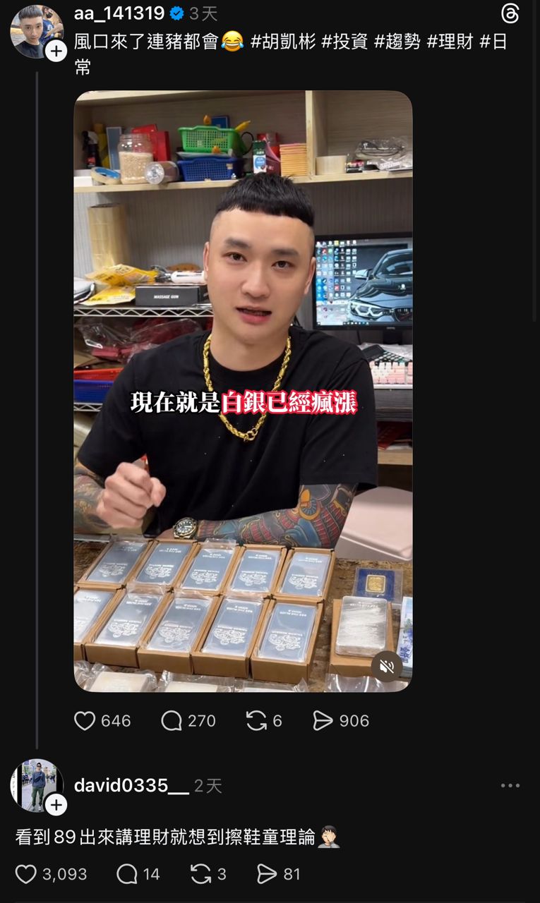 [心得] 海期金屬這波從賺到虧 - 股票 - PTT.BEST 批踢踢爆文 3