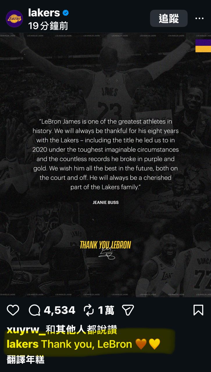 [花邊] 湖人官方發文感謝LeBron - 美國職籃 - PTT.BEST 批踢踢爆文 3