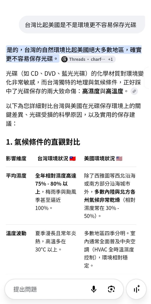[新聞] PS之父：理解玩家心情 繼續做光碟不合理 - PS5 - PTT.BEST 批踢踢爆文 2