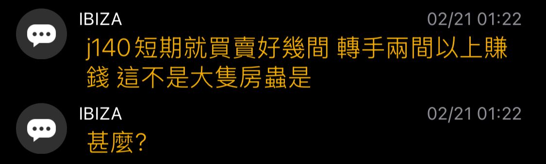[情報] 好房網8月房價指數 - 房屋 - PTT.BEST 批踢踢爆文