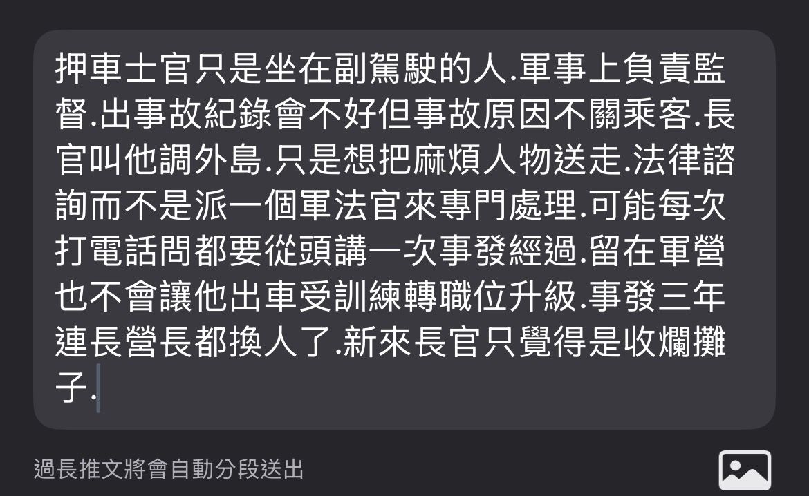 [新聞] 軍卡撞死三峽母女檔！軍方遭控「冷血甩 - 八卦 - PTT.BEST 批踢踢爆文 3