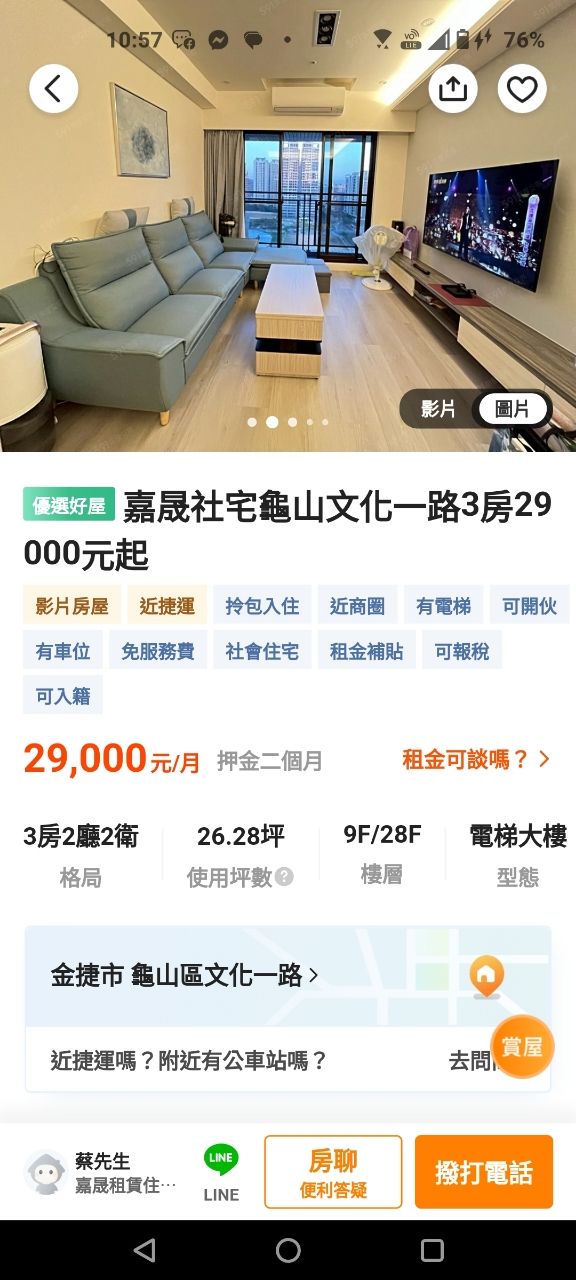 [請益] A7賣掉或是轉為一般貸款 - 房屋 - PTT.BEST 批踢踢爆文 3