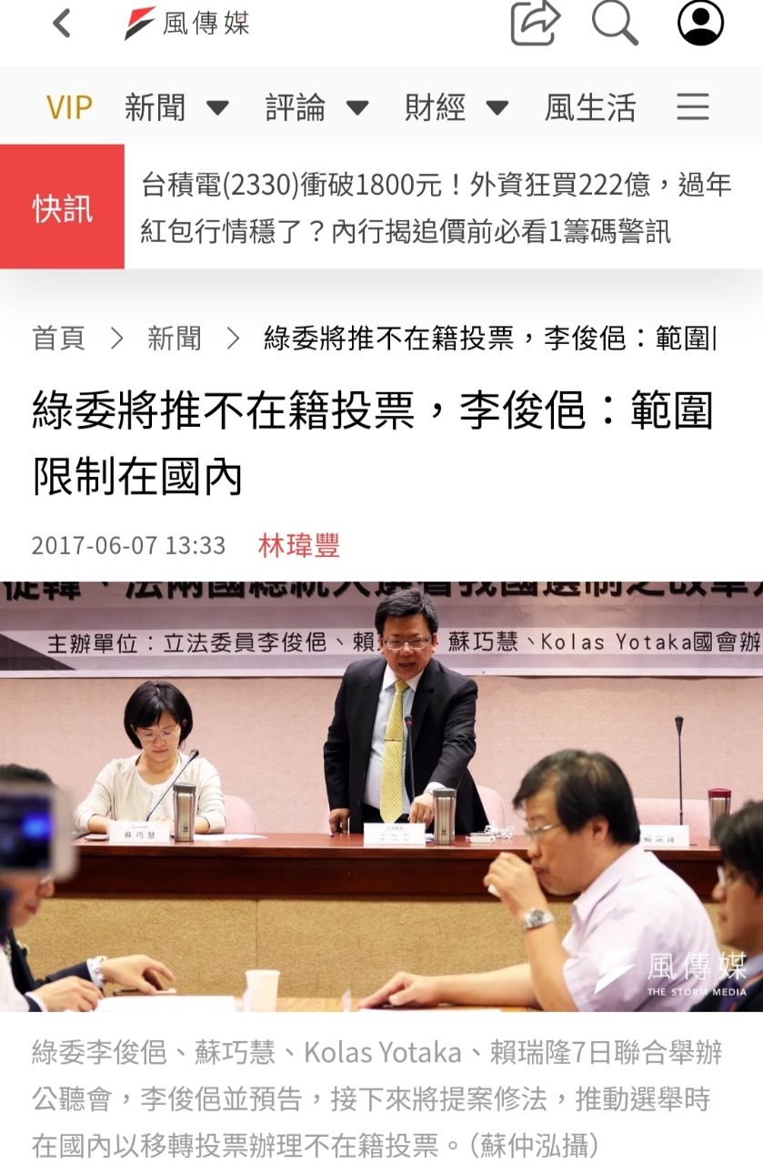 [討論] 快訊/游盈隆：2026若不在籍投票是場災難 - 政黑 - PTT.BEST 批踢踢爆文