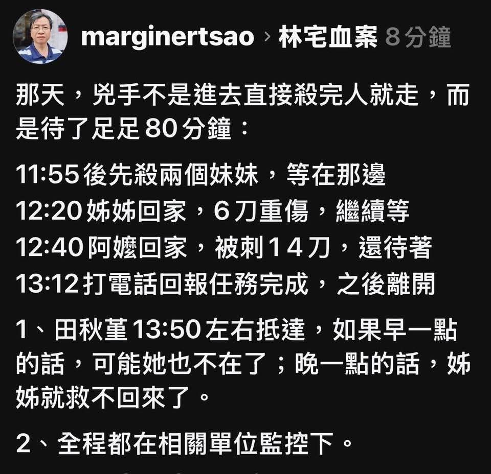 Re: [討論] 八卦熱議：林宅血案是民進黨自己人搞的 - 政黑 - PTT.BEST 批踢踢爆文