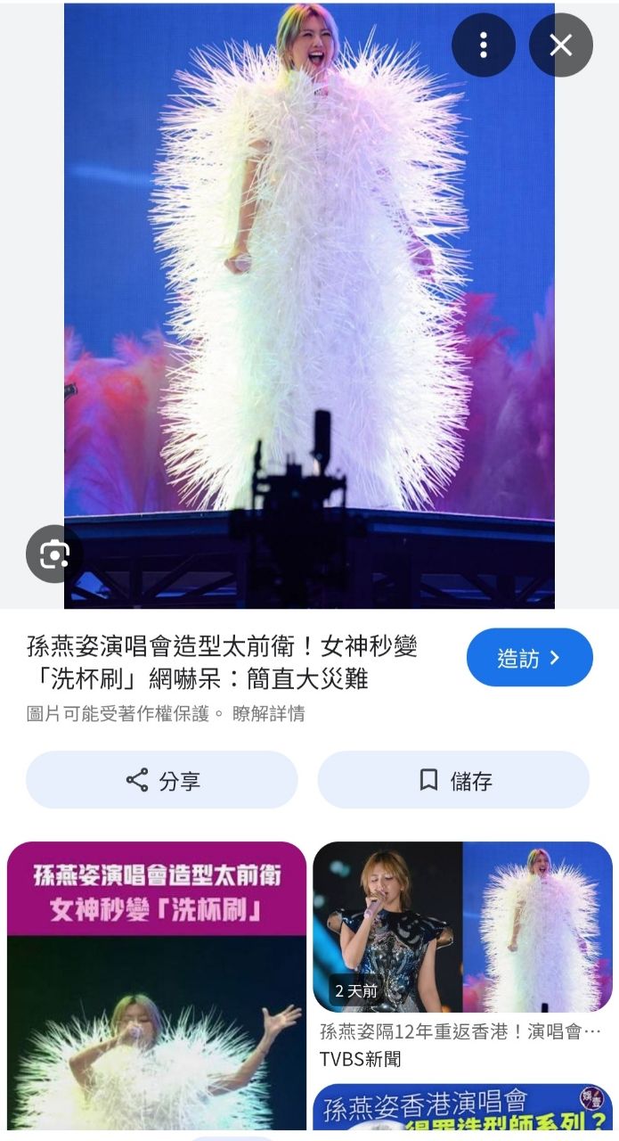 [問卦] 孫燕姿怎麼變makiyo= = - 八卦 - PTT.BEST 批踢踢爆文 2