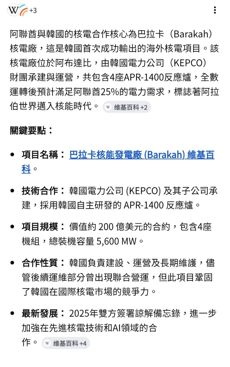 [新聞] 南韓「榜一大哥」特權！首爾獲阿聯「優 - 八卦 - PTT.BEST 批踢踢爆文 2