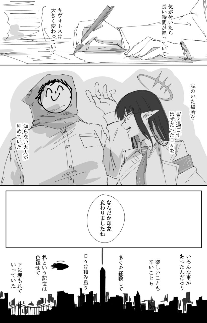 [蔚藍] 金色的太苦了 - 希洽 - PTT.BEST 批踢踢爆文 2