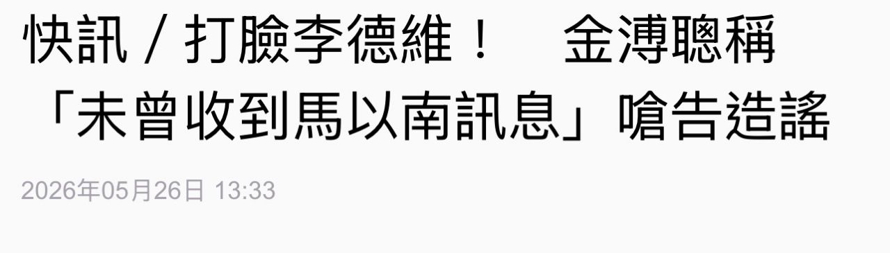 [新聞] 傳王光慈被掐脖、下跪磕頭 基金會：馬英 - 八卦 - PTT.BEST 批踢踢爆文 3
