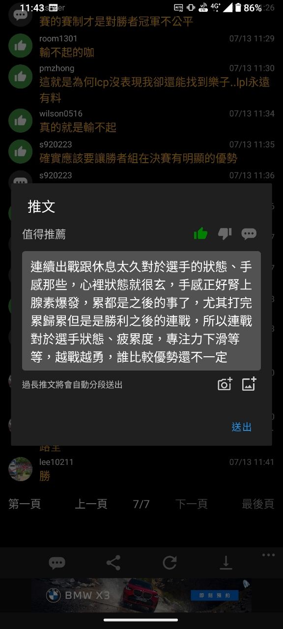 [閒聊] 管澤元：雙敗賽制 敗者應該贏勝者兩個BO5 - 英雄聯盟 - PTT.BEST 批踢踢爆文