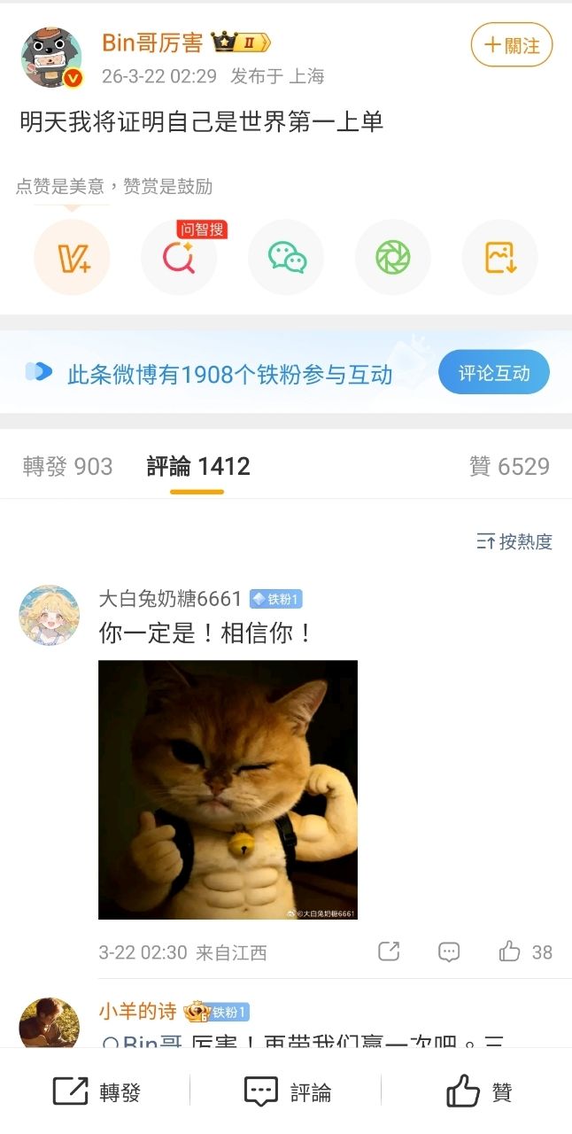 [閒聊] Bin:明天我將證明自己是世一上 - 英雄聯盟 - PTT.BEST 批踢踢爆文