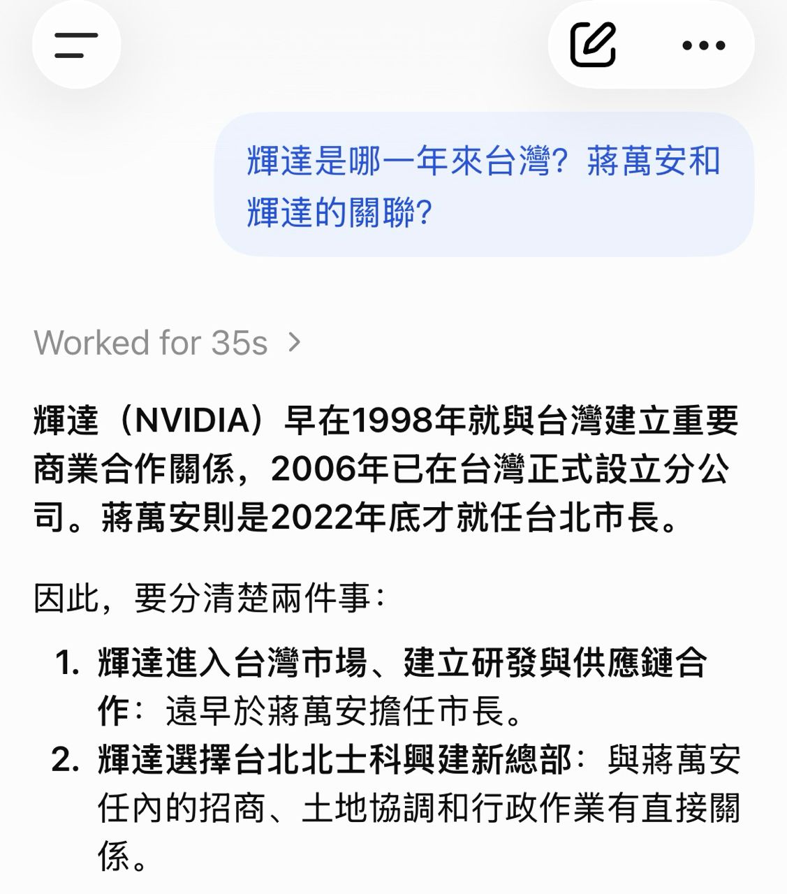 [新聞] 被爆抄襲！蔣萬安網站竟是下AI指令「參 - 八卦 - PTT.BEST 批踢踢爆文 3