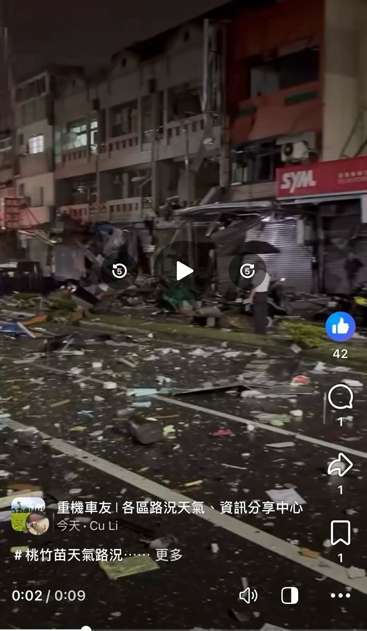 [新聞] 快訊／新竹傳嚴重氣爆！街區一片凌亂「 - 八卦 - PTT.BEST 批踢踢爆文