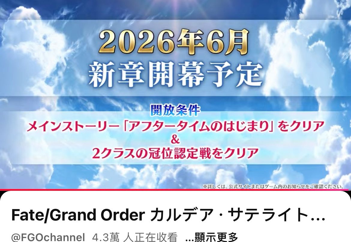 [FGO] 情人節新角 5星 槍職 狄蜜特 - 希洽 - PTT.BEST 批踢踢爆文 3