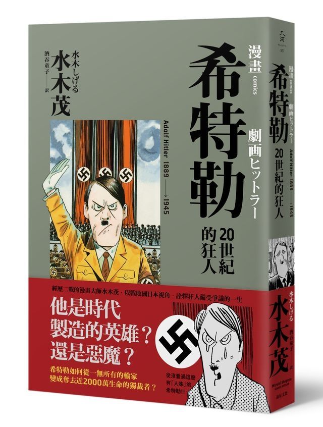 [閒聊] 希特勒生日快樂♥♥♥ - 希洽 - PTT.BEST 批踢踢爆文 3