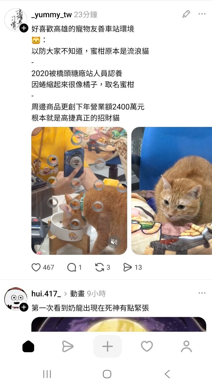 [閒聊] 高捷蜜柑週邊營業額 突破2400萬 - 希洽 - PTT.BEST 批踢踢爆文