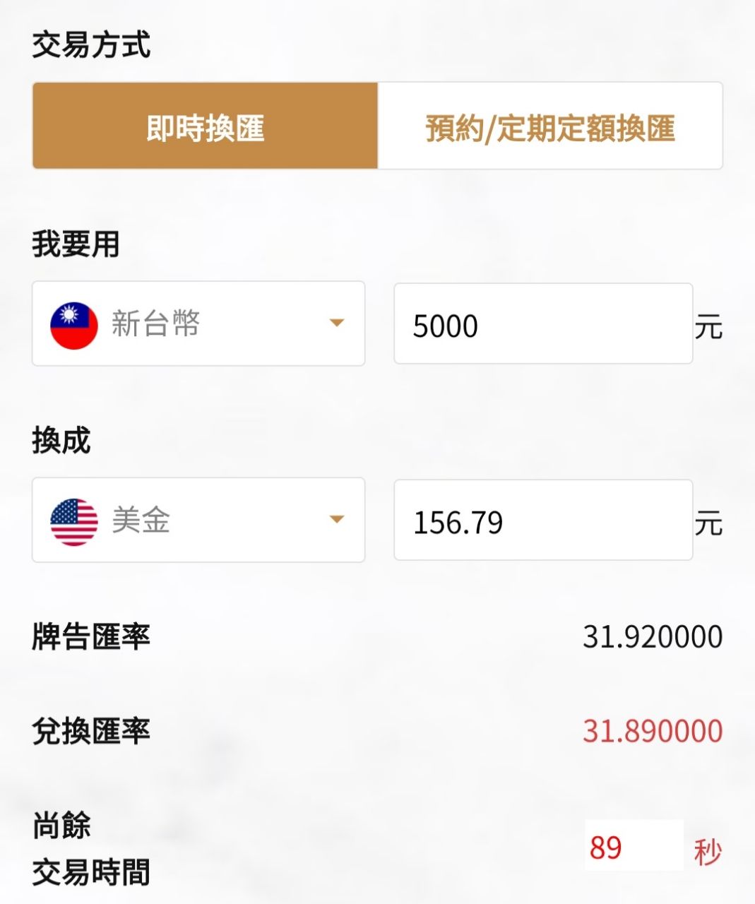 [閒聊] 花10元成本保底永豐大戶！ - 銀行服務板 - PTT.BEST 批踢踢爆文 3
