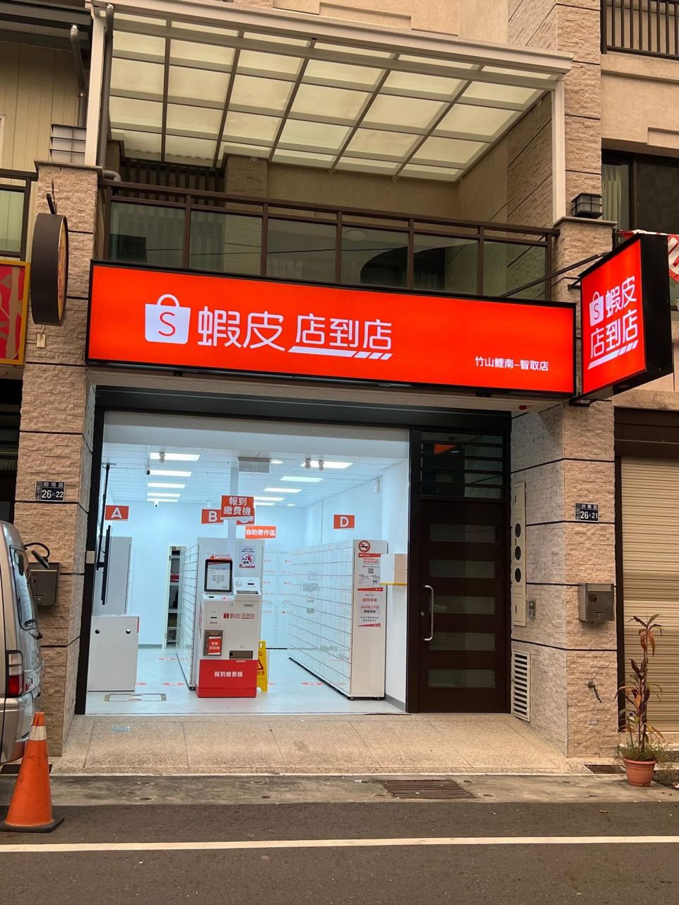 [問卦] 為什麼現在蝦皮店到店都不開冷氣了？ - 八卦 - PTT.BEST 批踢踢爆文 2