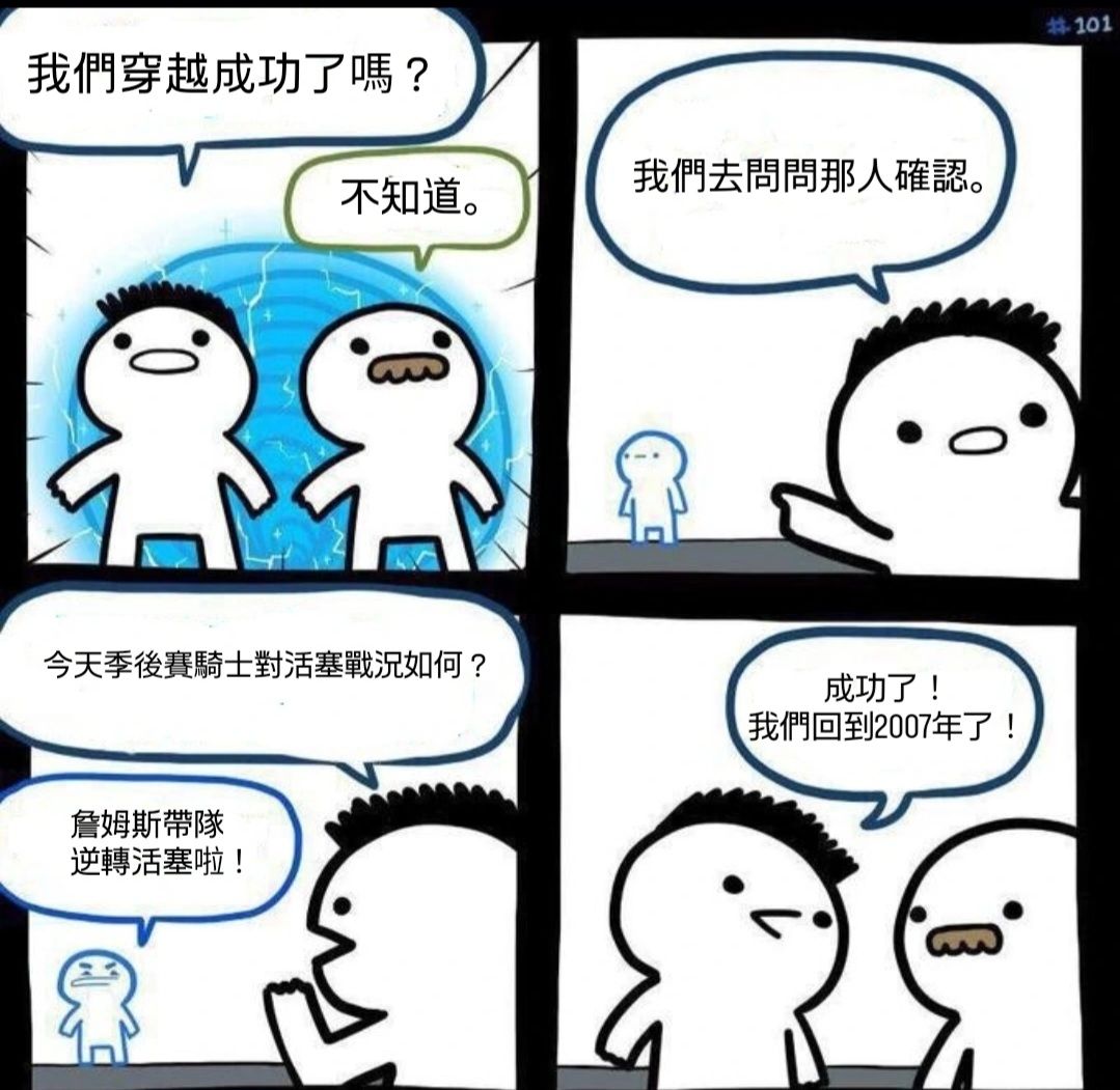 [新聞] 哈登砍30分超越詹皇寫隊史新猷 但無冠悲 - 美國職籃 - PTT.BEST 批踢踢爆文