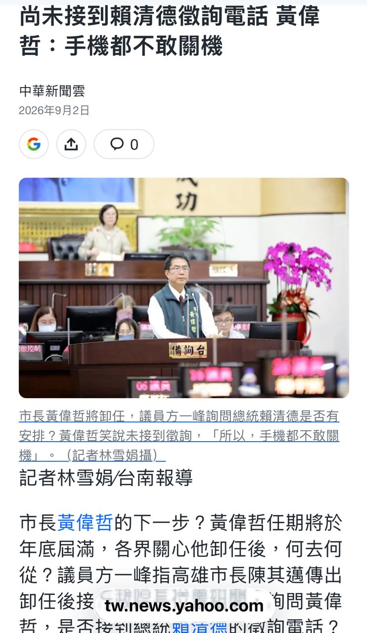 [新聞] 黃偉哲不敢說的妹妹全說了「獅機事件」 - 棒球 - PTT.BEST 批踢踢爆文