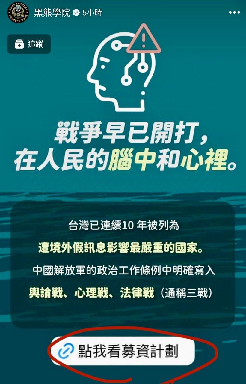 [新聞] 沒共識！修國安法「鼓吹戰爭」罰百萬　 - 八卦 - PTT.BEST 批踢踢爆文 2