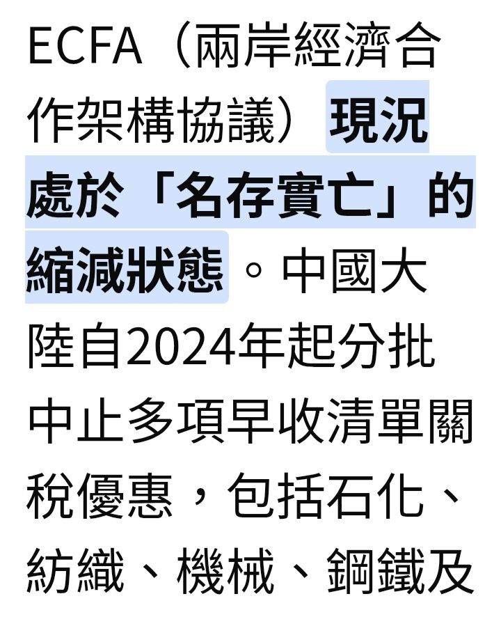 [討論] 藍白的國防政策與策略是什麼 - 政黑 - PTT.BEST 批踢踢爆文 3