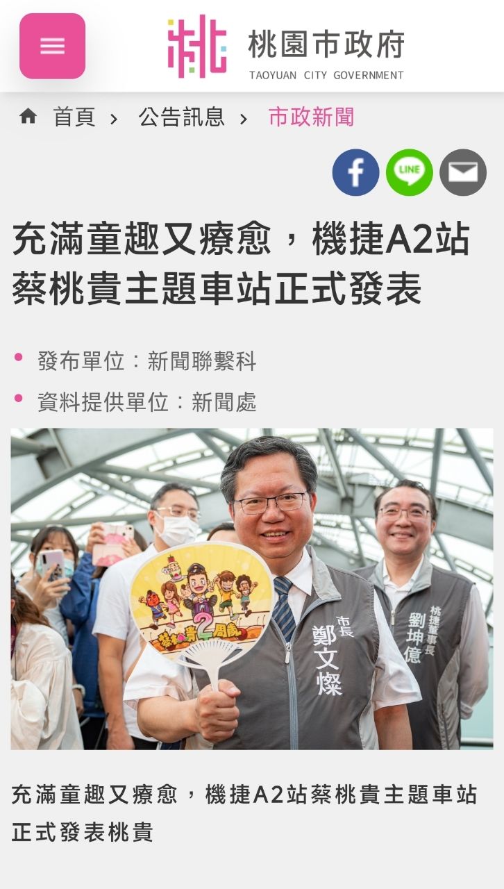 [問卦] 不懂蔡阿嘎的操作 硬要把AI綁成政治事件? - 八卦 - PTT.BEST 批踢踢爆文 2