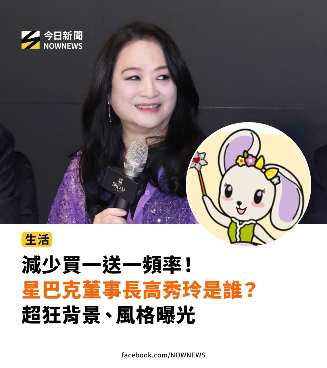 [新聞] 日本星巴克推「牛奶、蜂蜜免費加」　網：台灣怎麼了？ - 八卦 - PTT.BEST 批踢踢爆文 3
