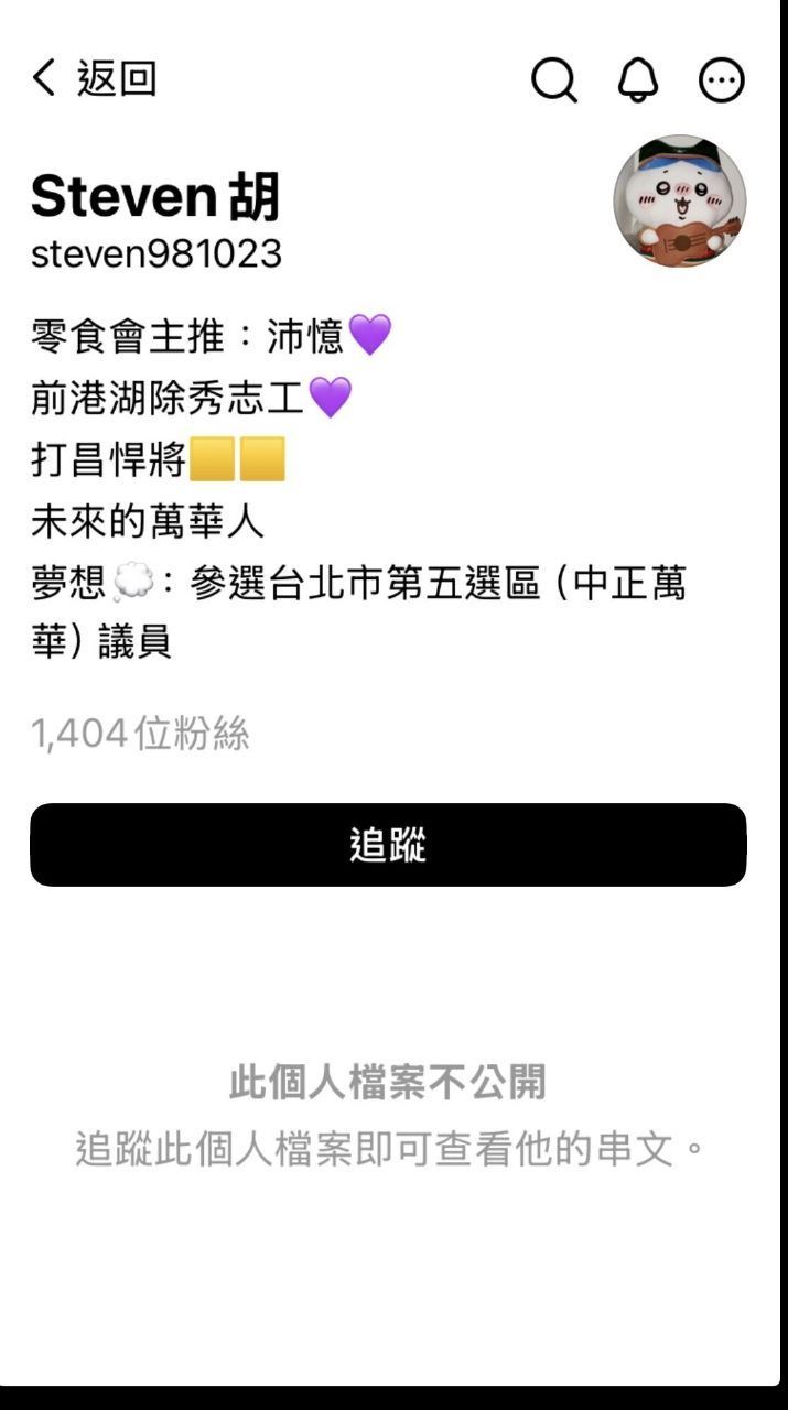 [新聞] 16歲學生哽咽喊「找回良心」白營參選人： - 八卦 - PTT.BEST 批踢踢爆文 2