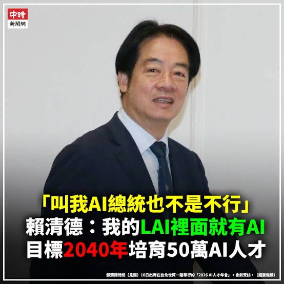 Re: [新聞] 川普：AI所需唯一護欄是強大又聰明的總統 - 股票 - PTT.BEST 批踢踢爆文