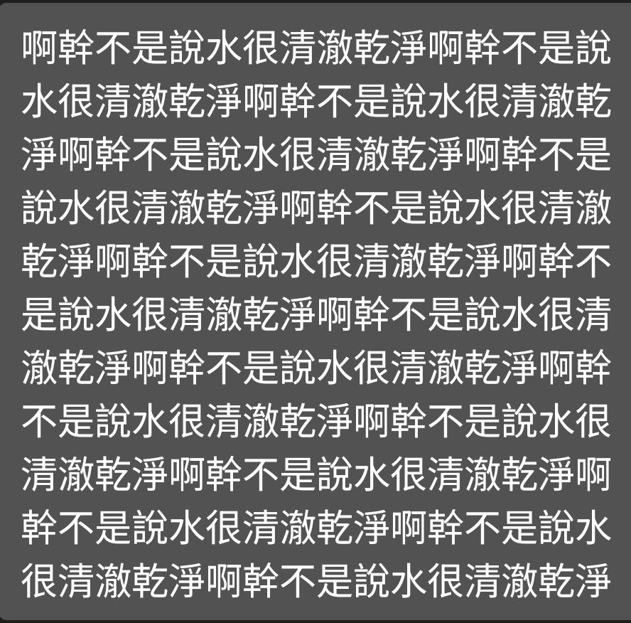 [新聞] 高雄「水炸彈音樂節」傳集體過敏！民眾出 - 八卦 - PTT.BEST 批踢踢爆文 2