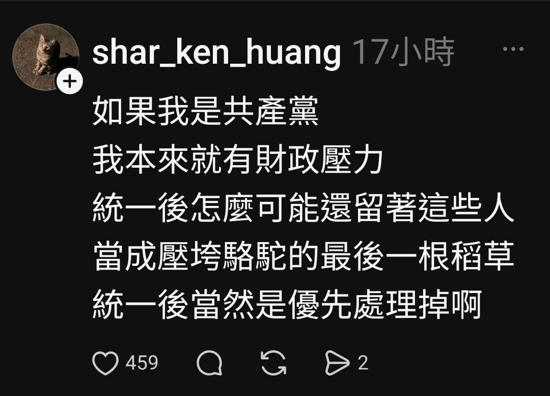 [問卦] 慟！脆上開始對軍公教文革了！ - 八卦 - PTT.BEST 批踢踢爆文 3