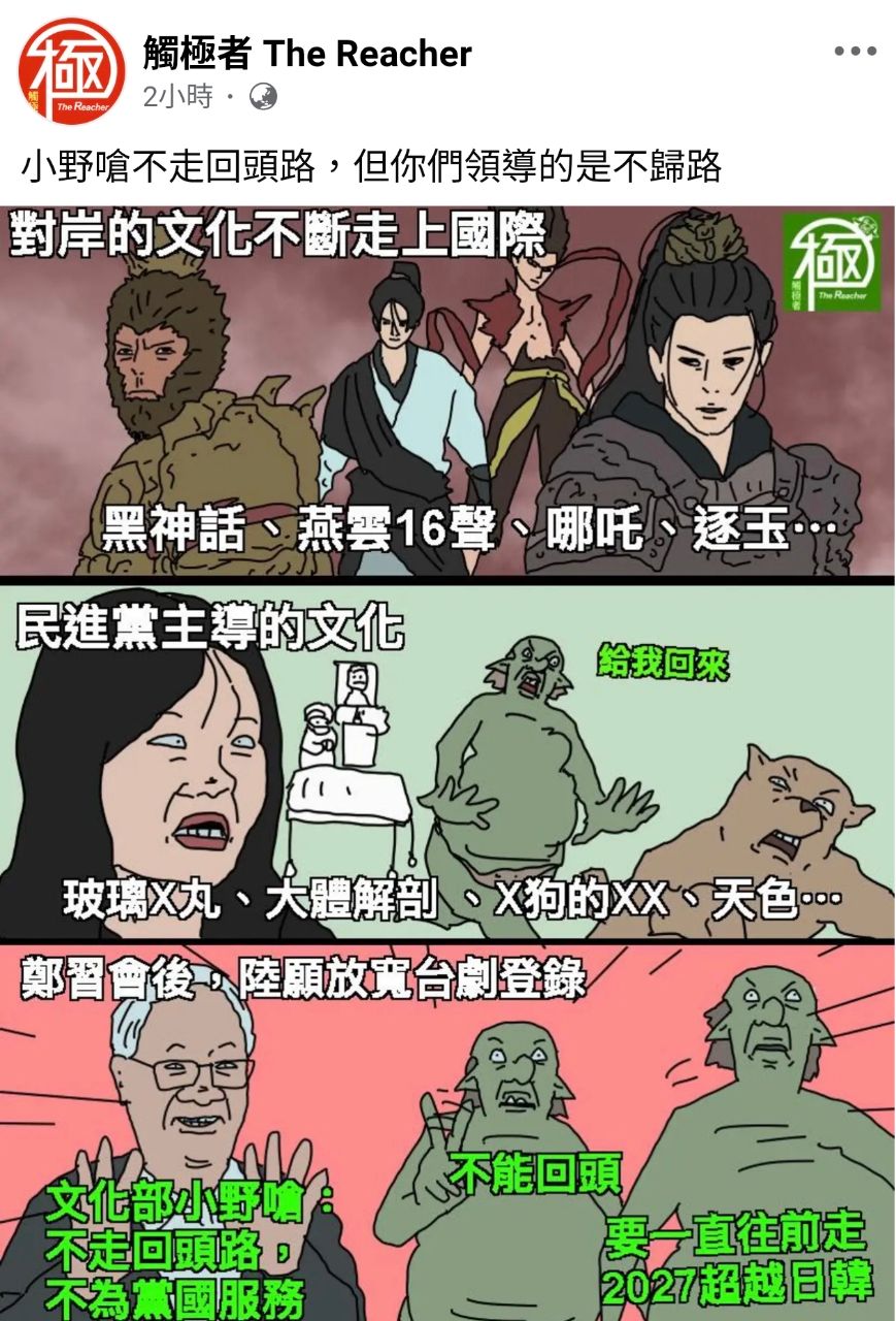 [新聞] 〈X狗的X眼〉獲文化部補助70萬　網全怒了 - 八卦 - PTT.BEST 批踢踢爆文 2