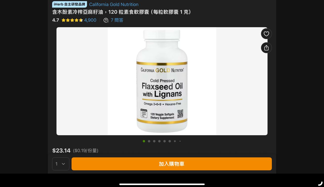 Re: [情報] iherb 20% - 省錢 - PTT.BEST 批踢踢爆文 3
