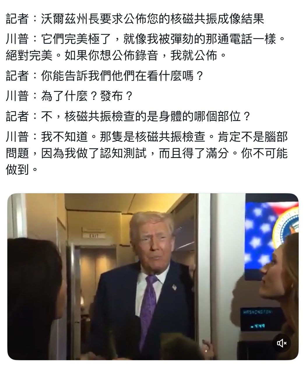 [問卦] 川普：我考了滿分，你們不可能做的到！