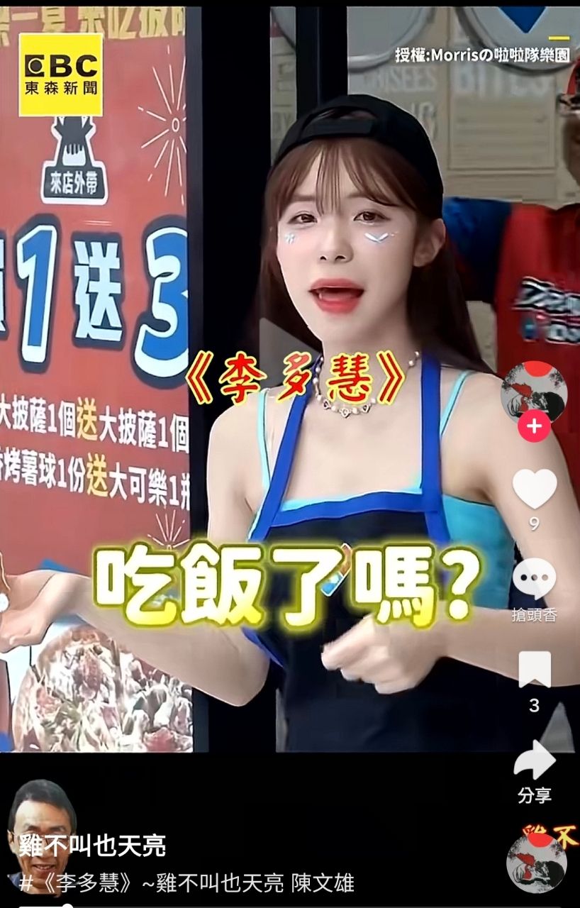 [問卦] 黑嘉嘉和李多慧硬要選，各位選哪個？ - 八卦 - PTT.BEST 批踢踢爆文 2