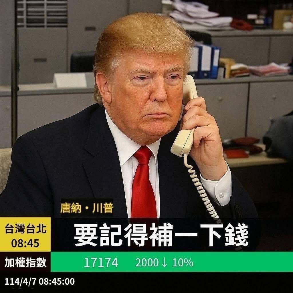 [新聞] 美商務部長嫌台灣太遠了！川普宣布五角 - 股票 - PTT.BEST 批踢踢爆文 3