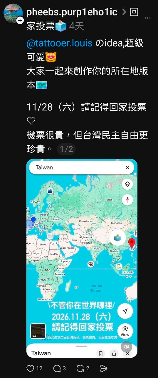 [問卦] 脆：11月28日回台灣投票！ - 八卦 - PTT.BEST 批踢踢爆文 2