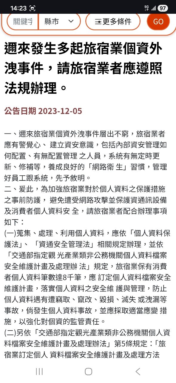 [討論] 監視器畫面流出很嚴重嗎 - 4X - PTT.BEST 批踢踢爆文