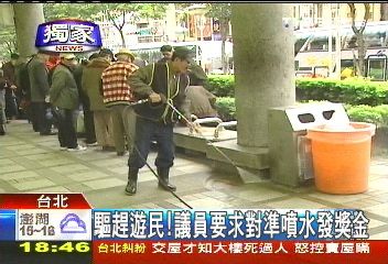 [討論] 笑死 台北洗起來 捷運站沖洗要給遊民爽? - 政黑 - PTT.BEST 批踢踢爆文 2