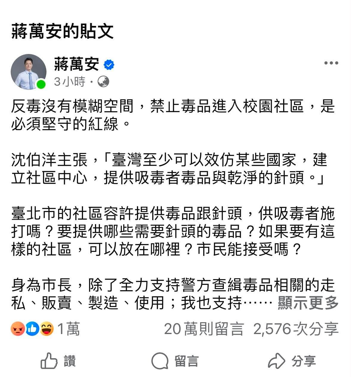 [政治] 大家對於乾淨針具發放的態度是什麼 - 4X - PTT.BEST 批踢踢爆文