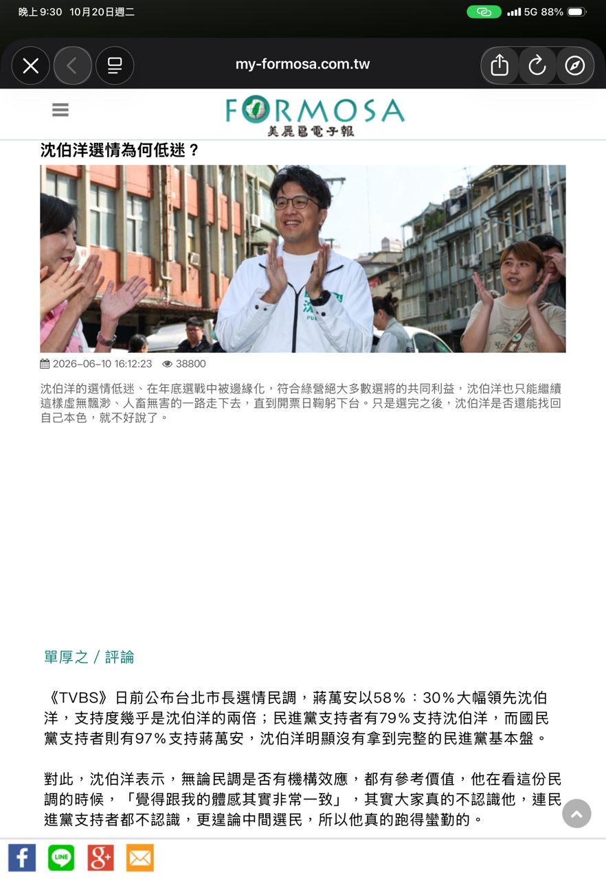 [討論] 單厚之: 說你不選2028有這麼困難嗎？ - 政黑 - PTT.BEST 批踢踢爆文 2