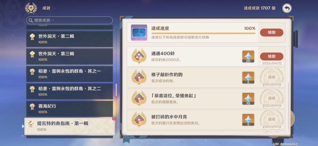 [原神] 疙瘩放下的愉悅感+開箱+月六心得 - 米哈遊 - PTT.BEST 批踢踢爆文