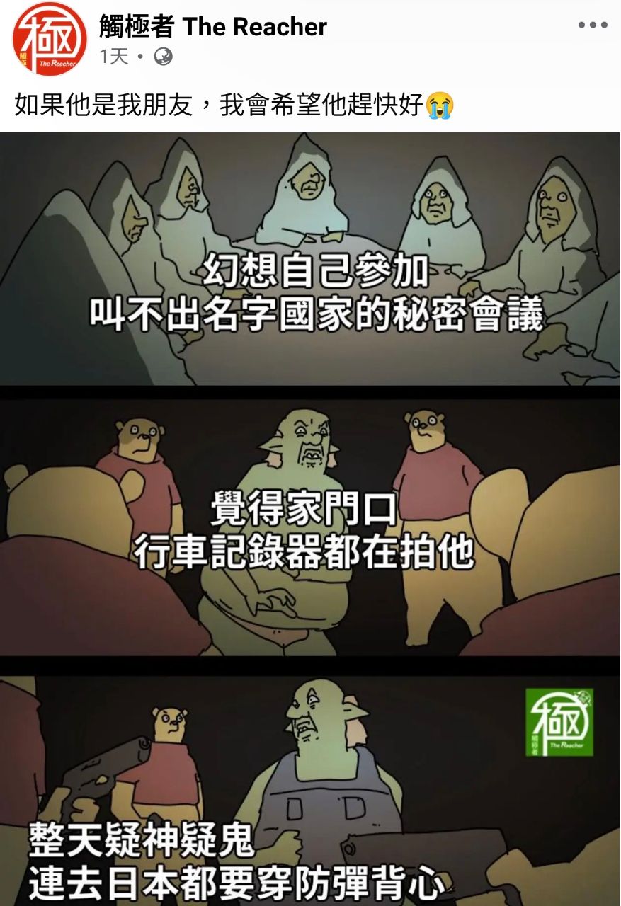 [問卦] 脆：好市多停完車拍照，被質疑是中國人 - 八卦 - PTT.BEST 批踢踢爆文 3