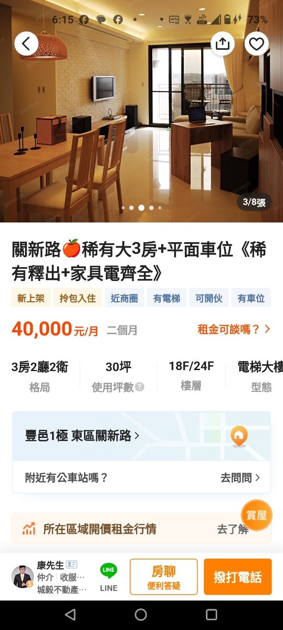 [閒聊] 新青安2.0根本劫富濟貧吧... - 房屋 - PTT.BEST 批踢踢爆文 2